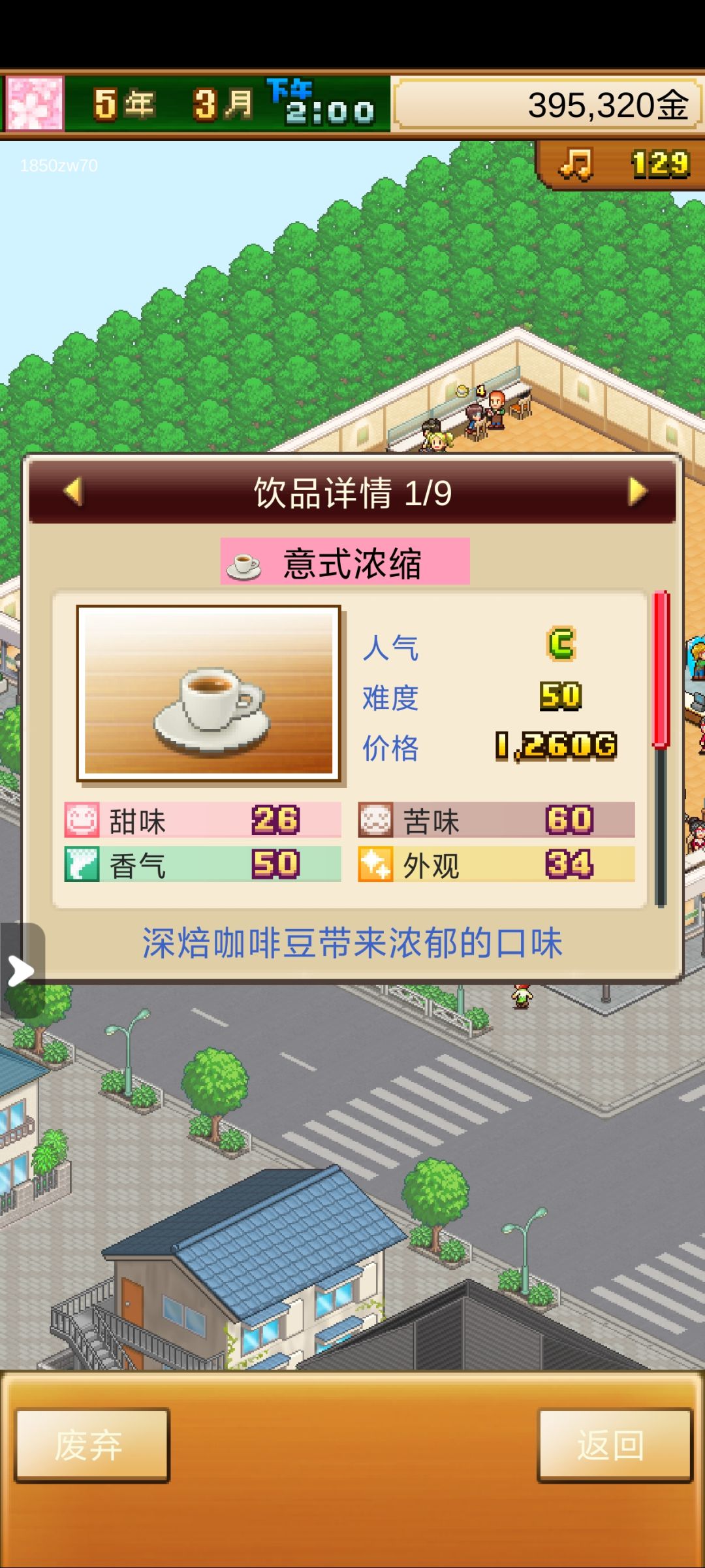 更新饮品和重做没太大区别 1