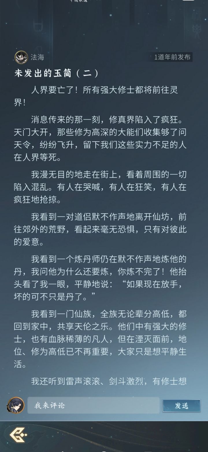 问剑长生∑(O_O；)截图