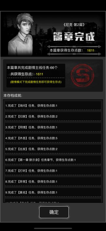 重生之满战老登打伯顿