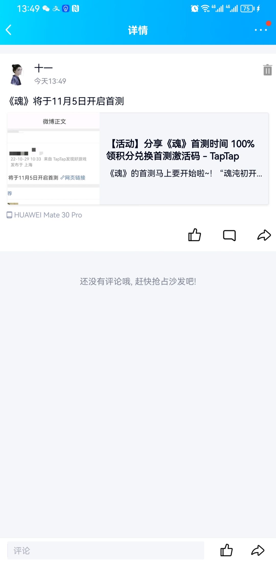 TapTap