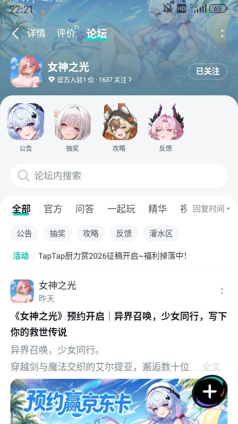 那一天我变成了光 1