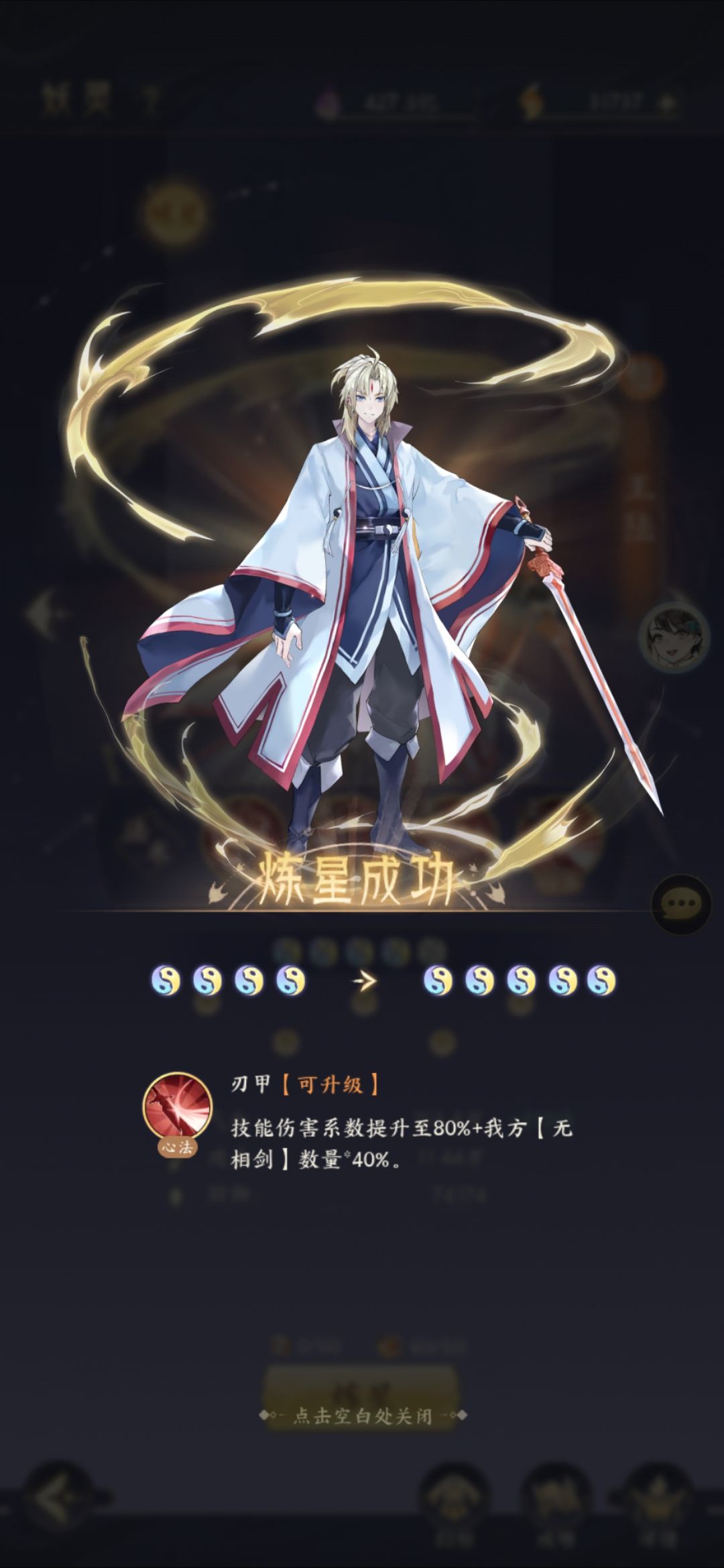 陆子10星了,飞舟再次win 1