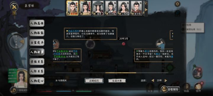 元阳丹截图