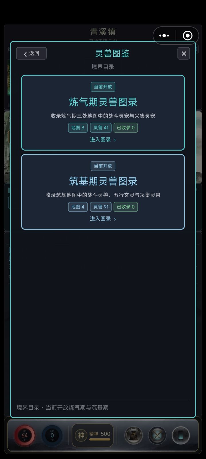 筑基内容更新 后续会加入图片 增强美感截图
