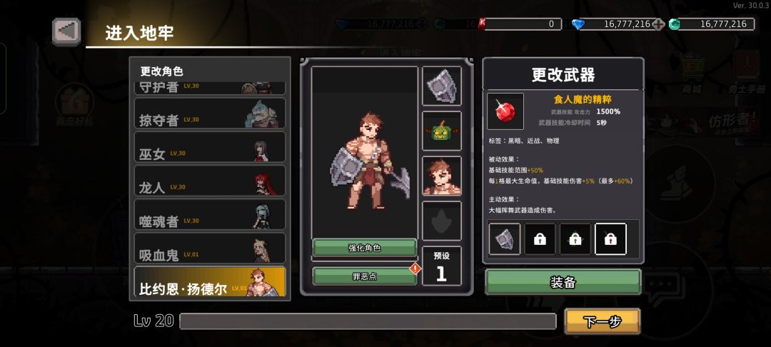 武器怎么解锁截图