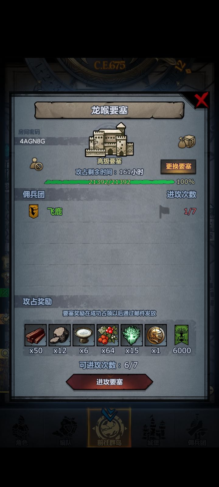 125级太狠了截图