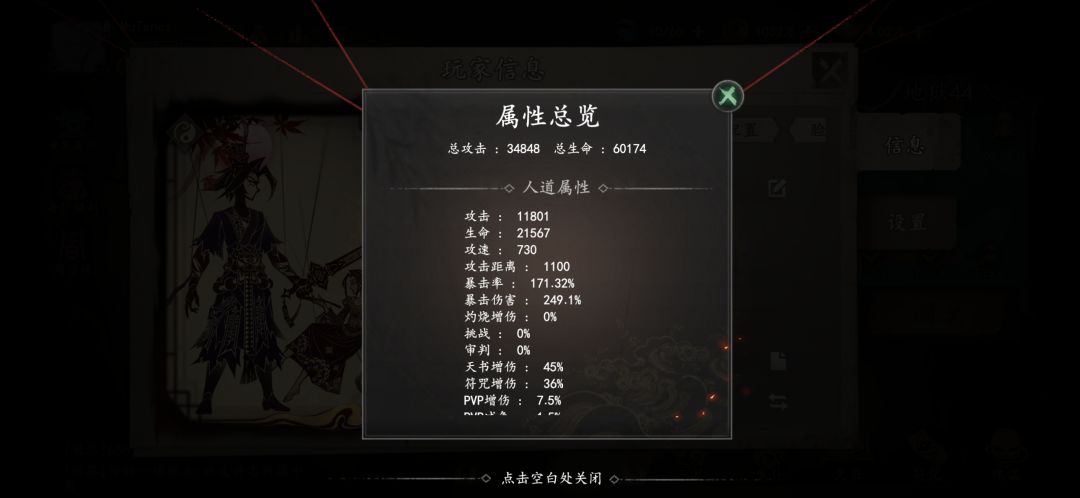 钟馗伏魔还打个毛 2