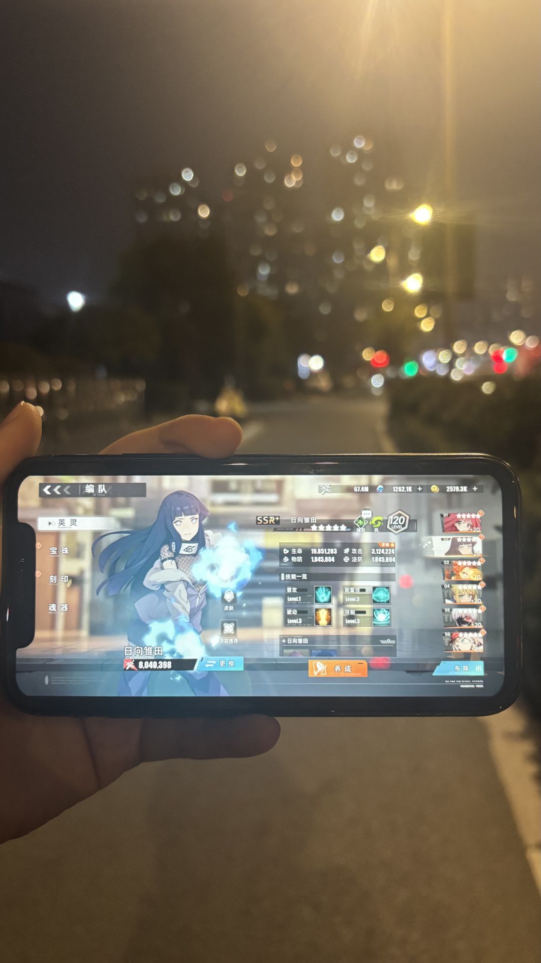 车水马龙的城市里是你们给了我小小的幸福 2