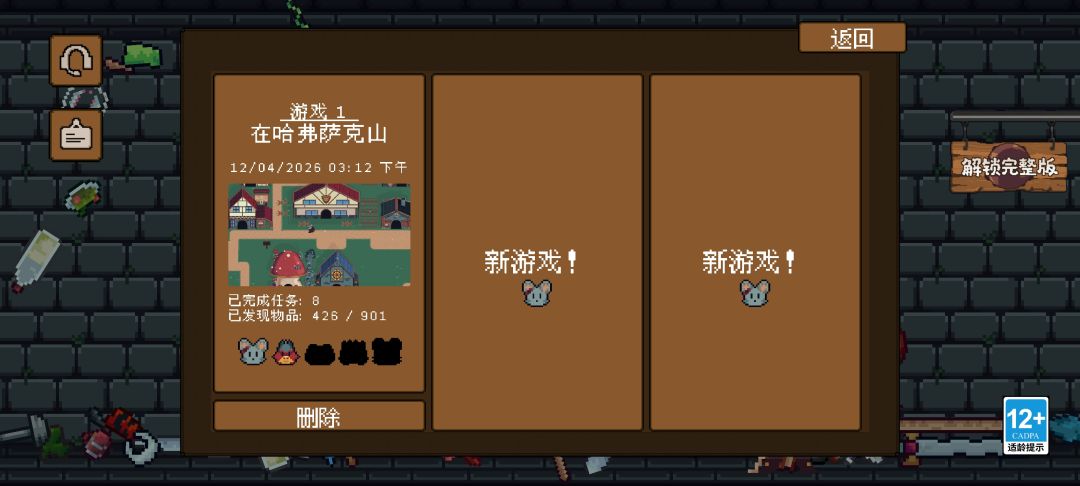 记录,想不出标题名(~ ̄▽ ̄)~ 1