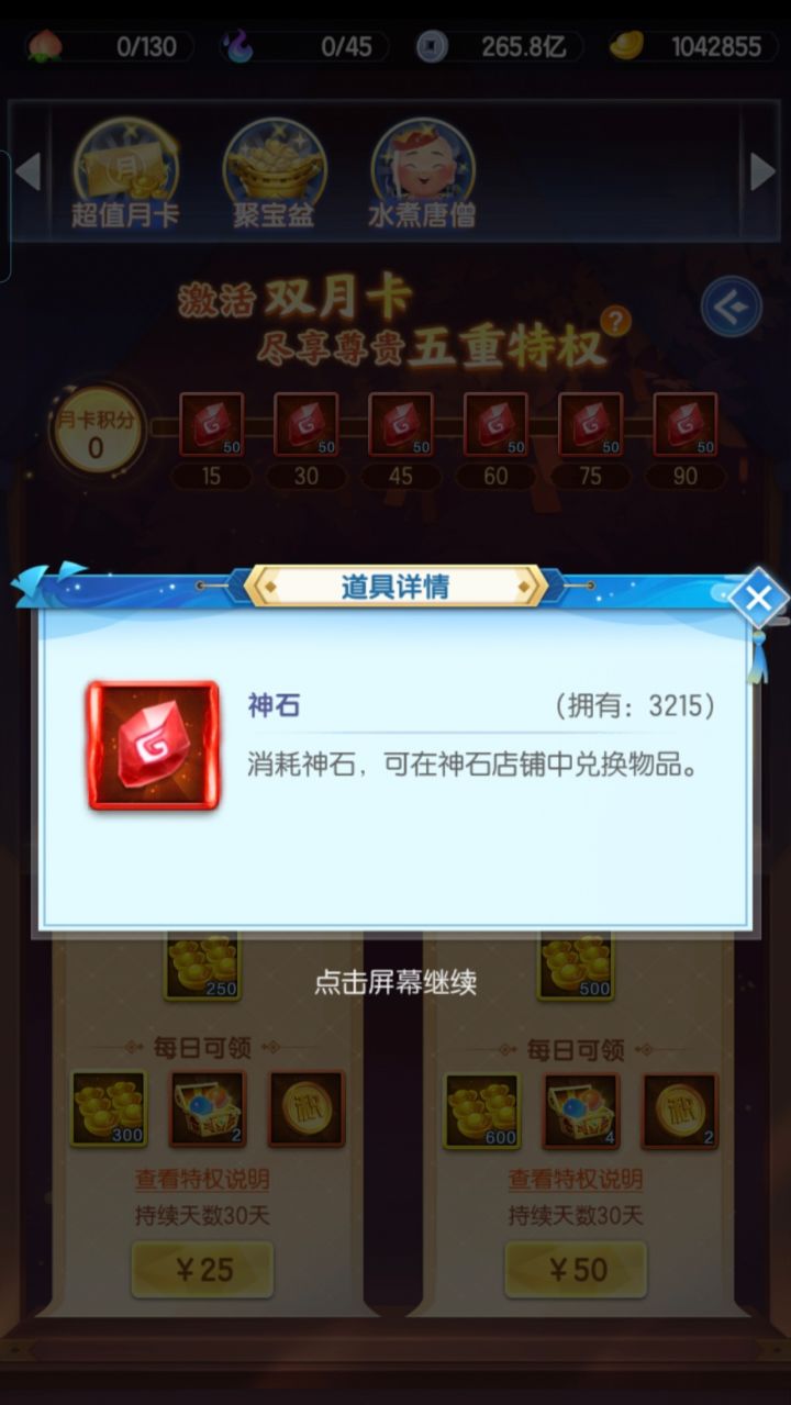 白嫖法相的收集之旅！截图