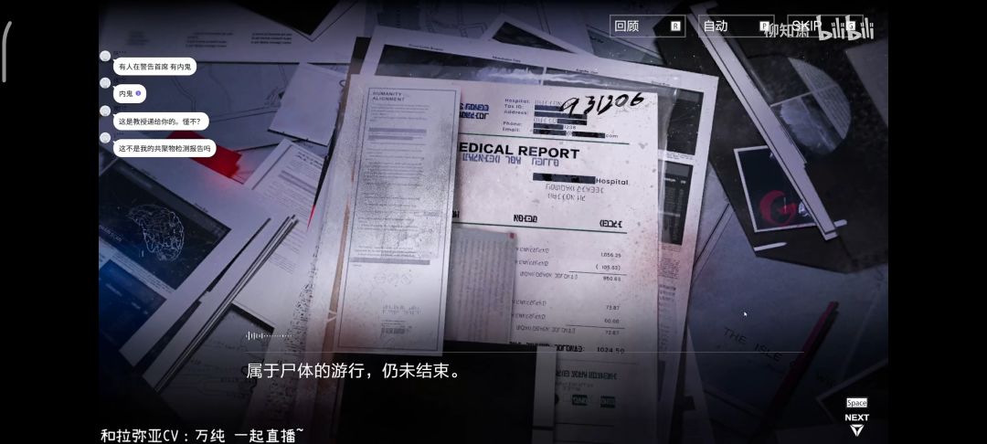 看了下剧情很多人讨论空花那个指挥官是不是克隆的 1