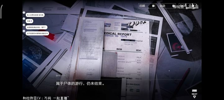 看了下剧情很多人讨论空花那个指挥官是不是克隆的截图