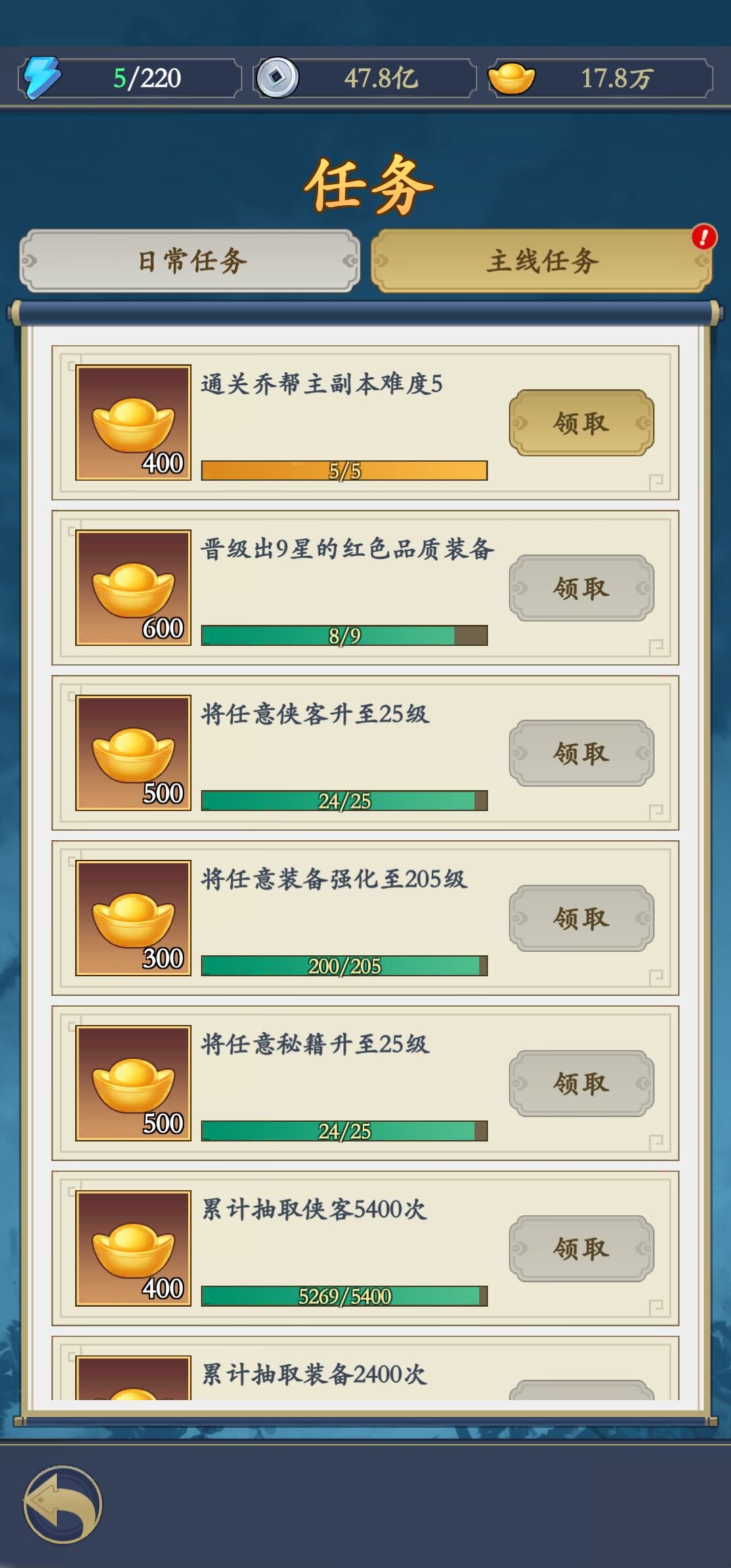 打过了炼狱乔峰,发一些经验攻略 3