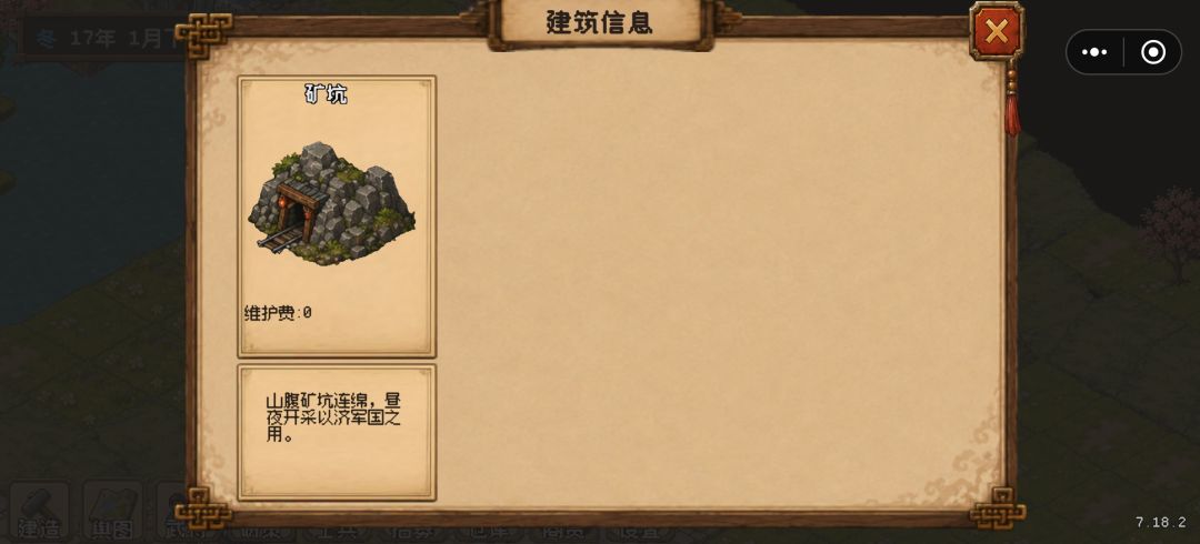 矿洞有bug 1