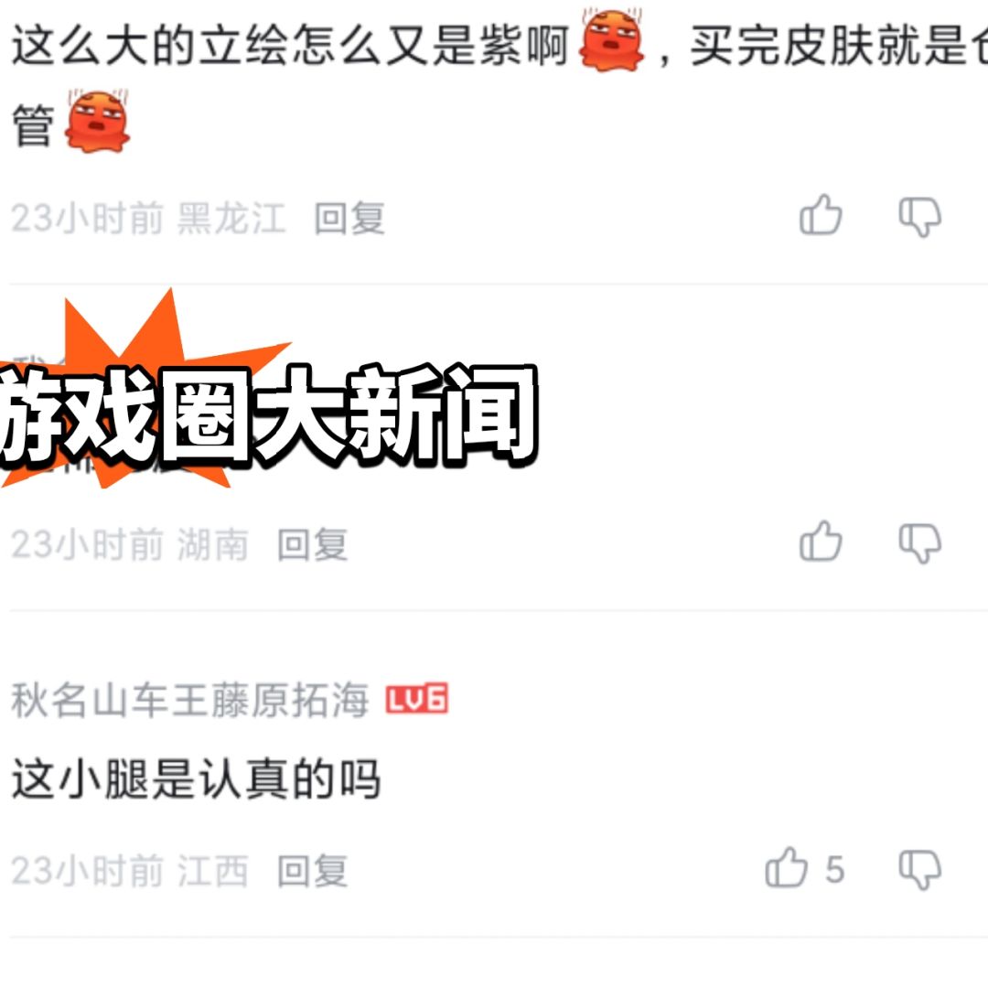 碧蓝航线 貀全套曝光!造型太离谱被骂 2