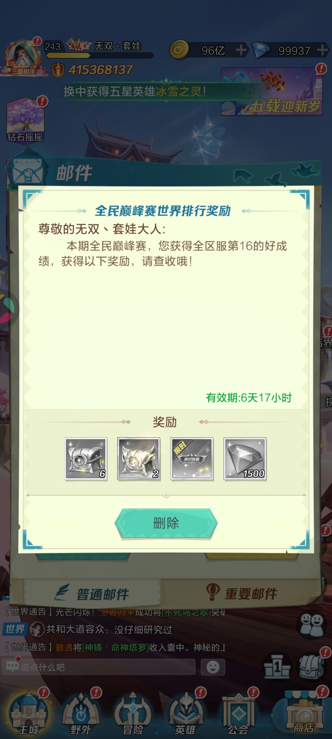 零氪,巅峰赛留念! 3