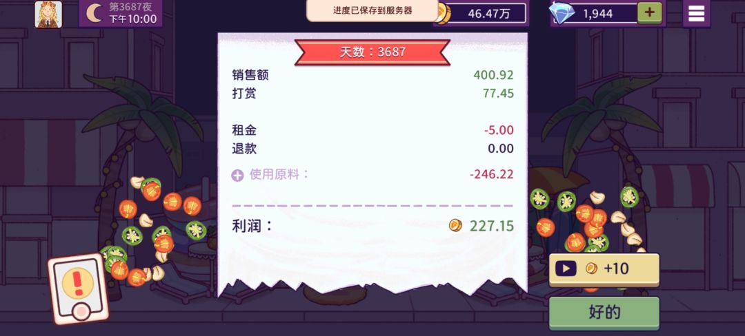 有钻石可以拿了 18