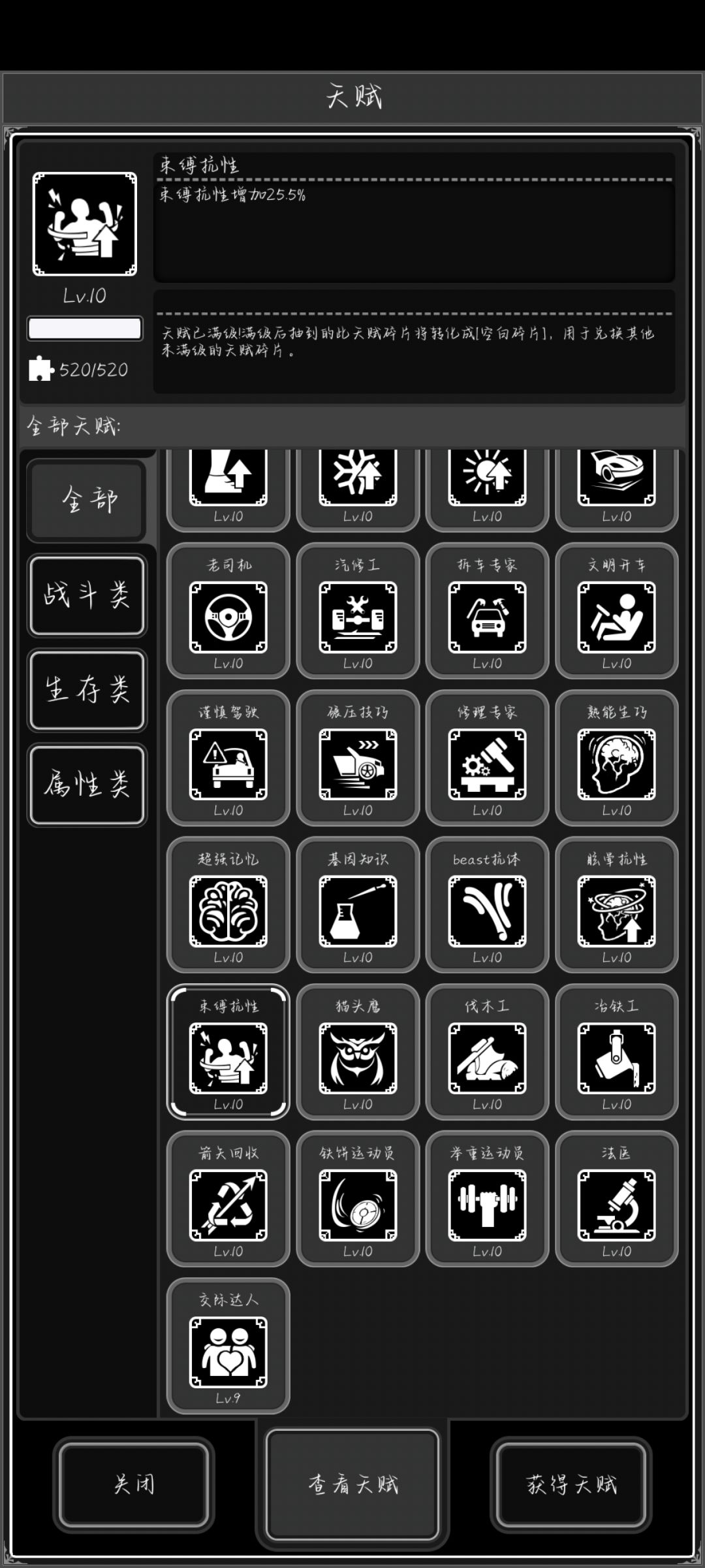 9.31版本新天赋前瞻 3