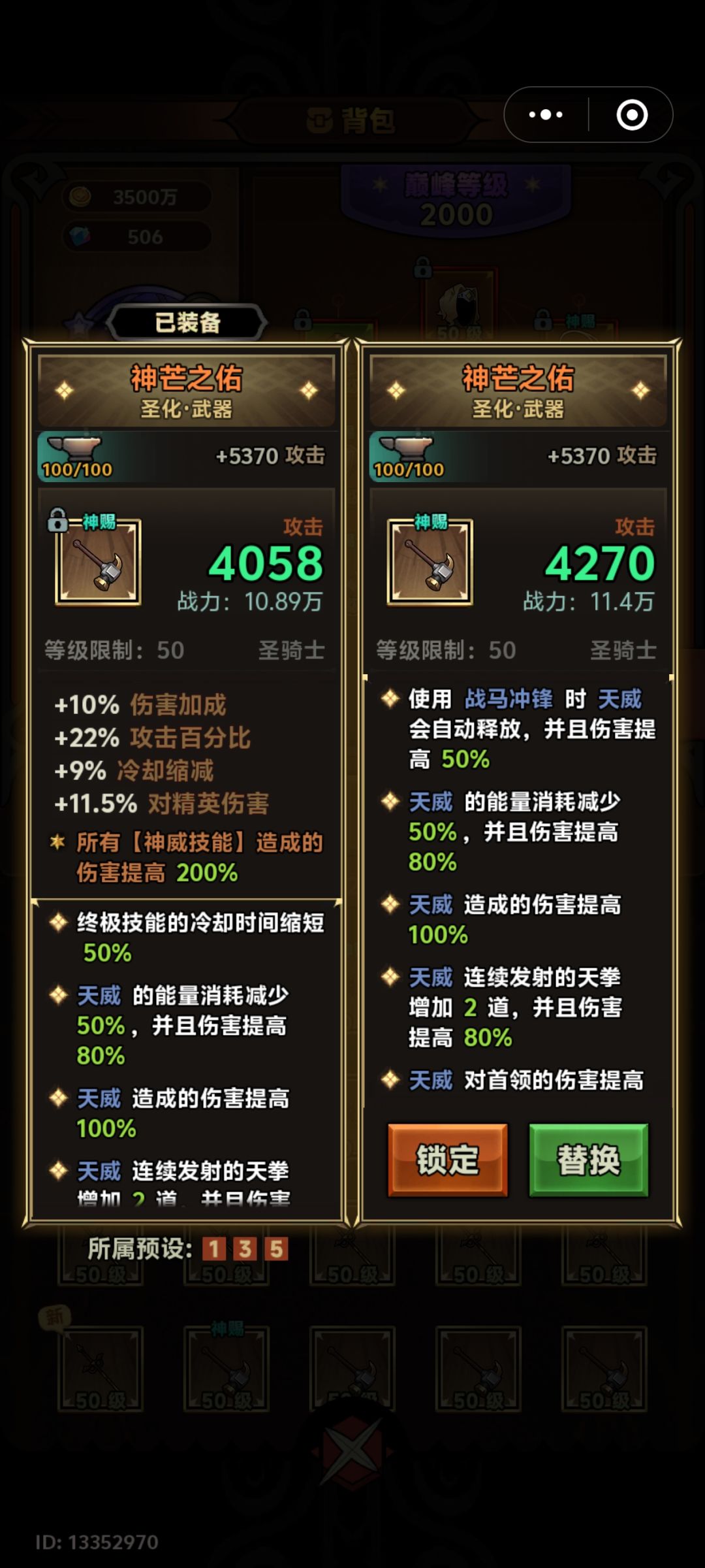 一小时点了两把五天威截图