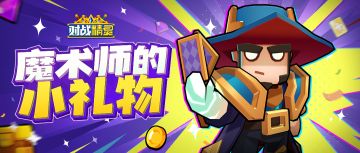 【魔术师的礼物】召唤师，你跟得上我切牌的speed吗？