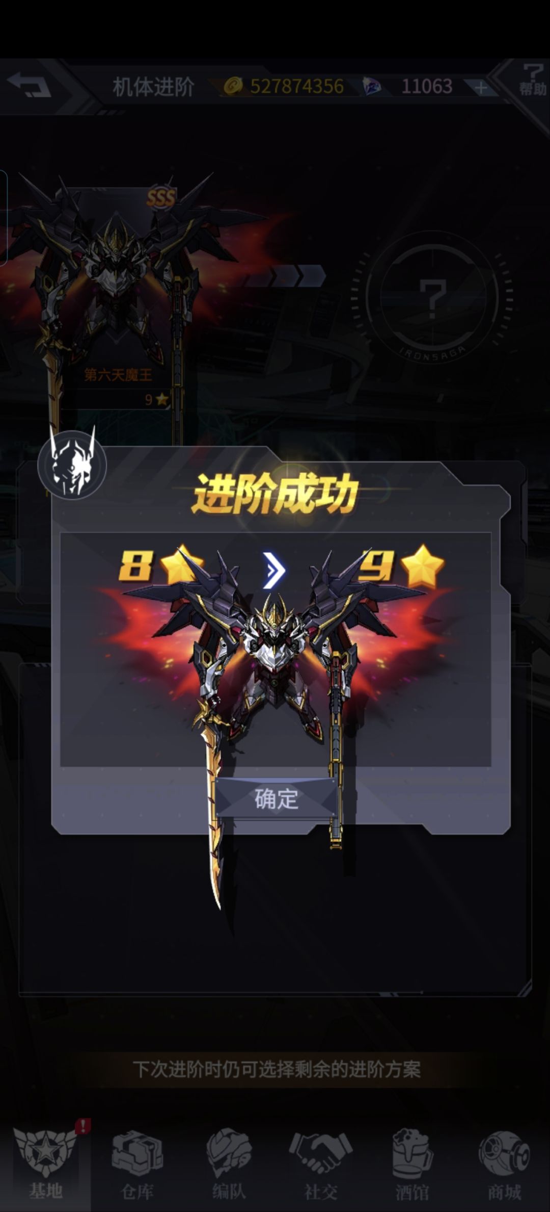 wow 2