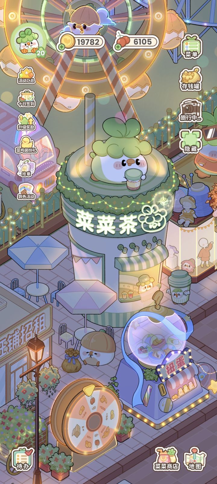 菜鸡体验截图