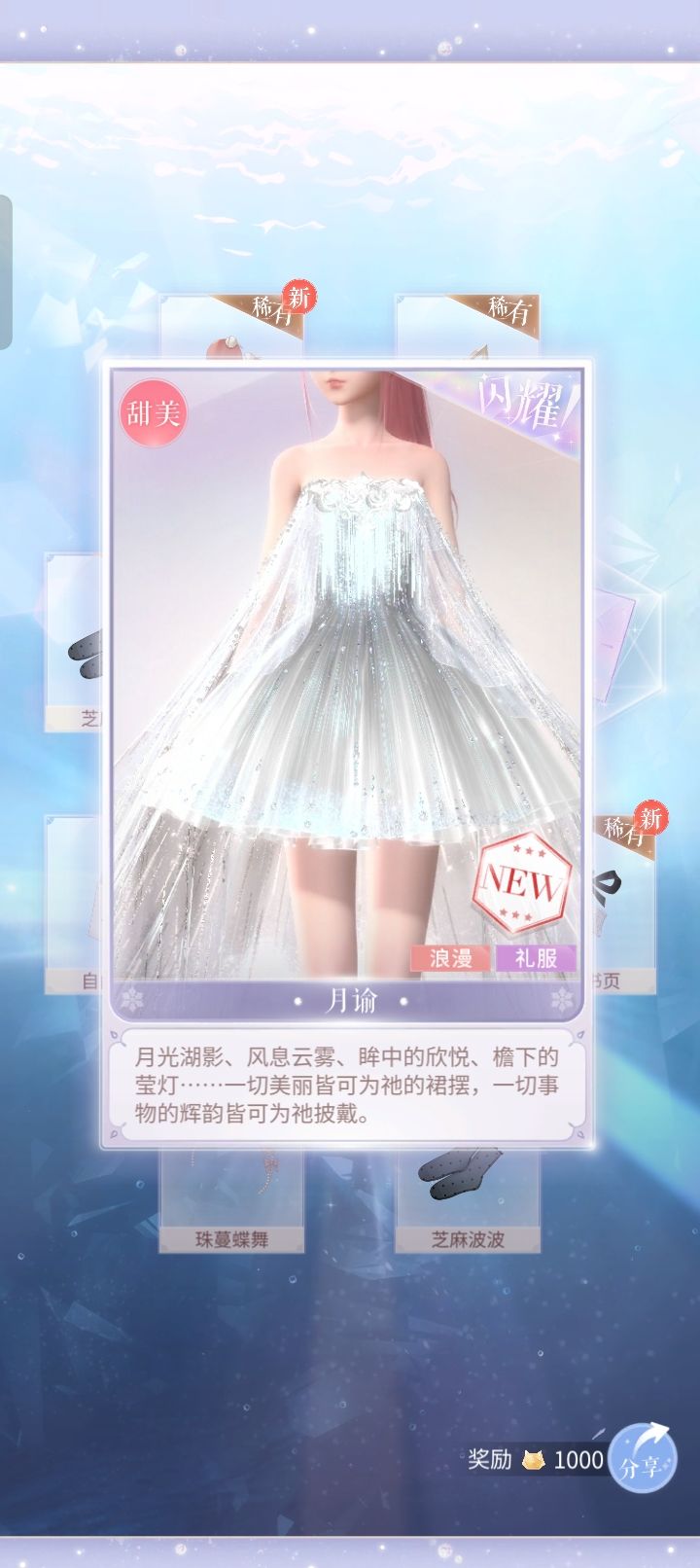 裙子！！！截图