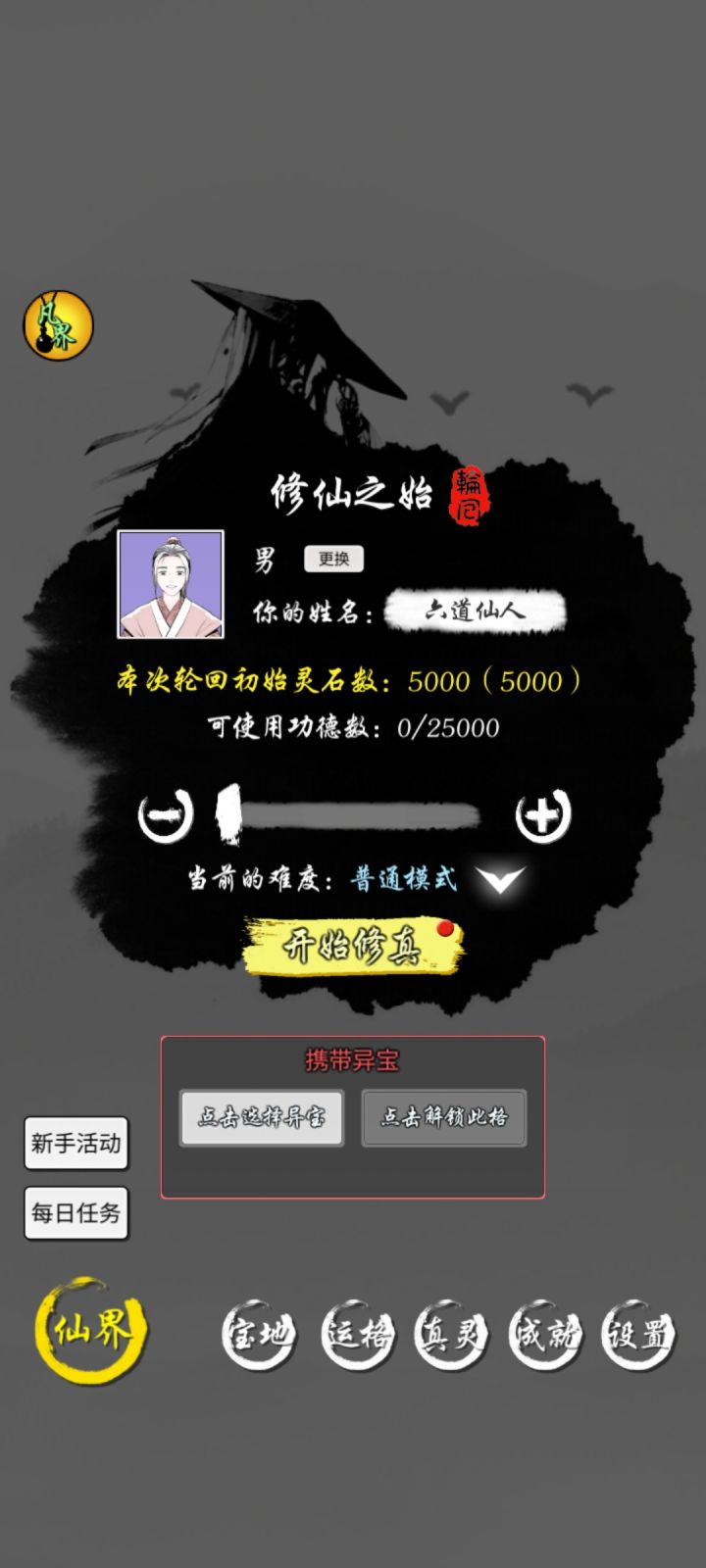 新起号截图