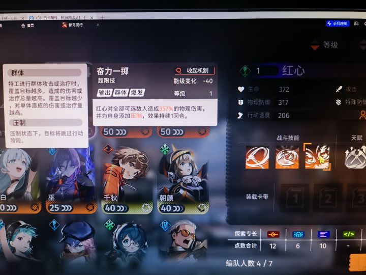 这个红心的技能都是给自己上压制，比鸦还离谱[表情_惊恐][表情_惊恐][表情_惊恐]截图