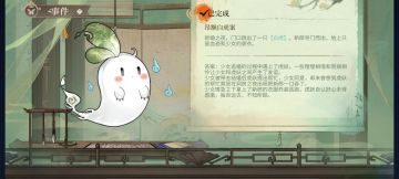 人间画外:吊额白虎案