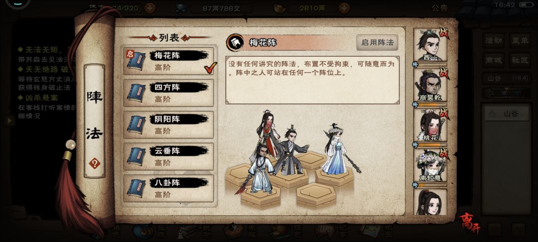 啊!23岁,终于过了风林火山😭 2