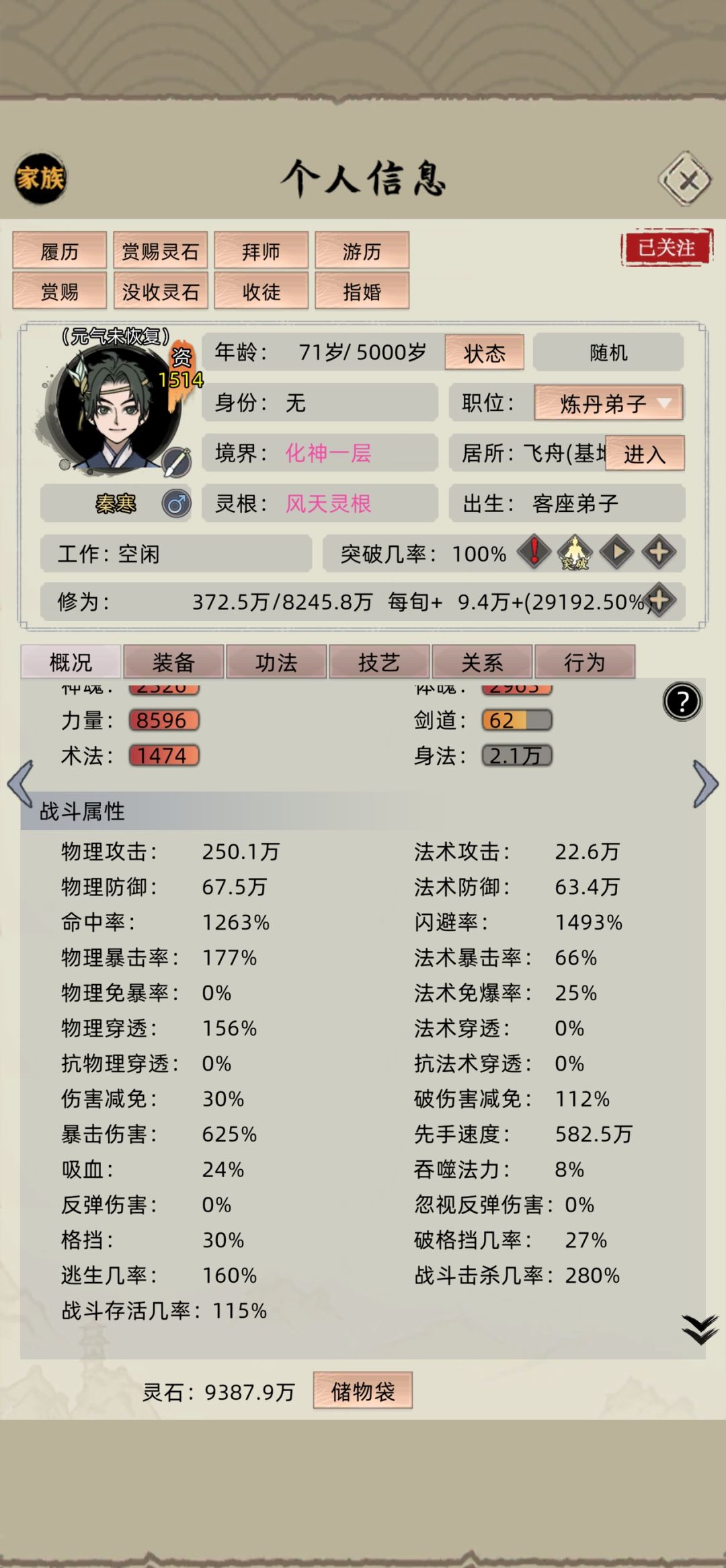 家族快速发育思路全流程【已全程实践可用】 2