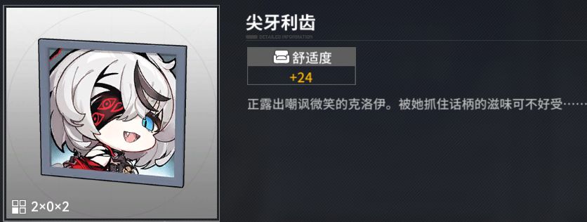 新角色克洛伊?有人知道吗? 2