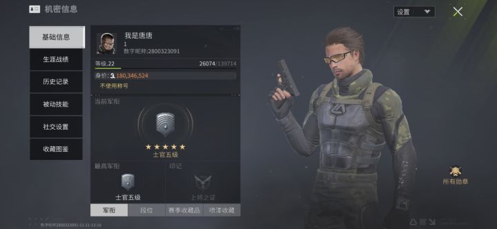 萌新求带。截图