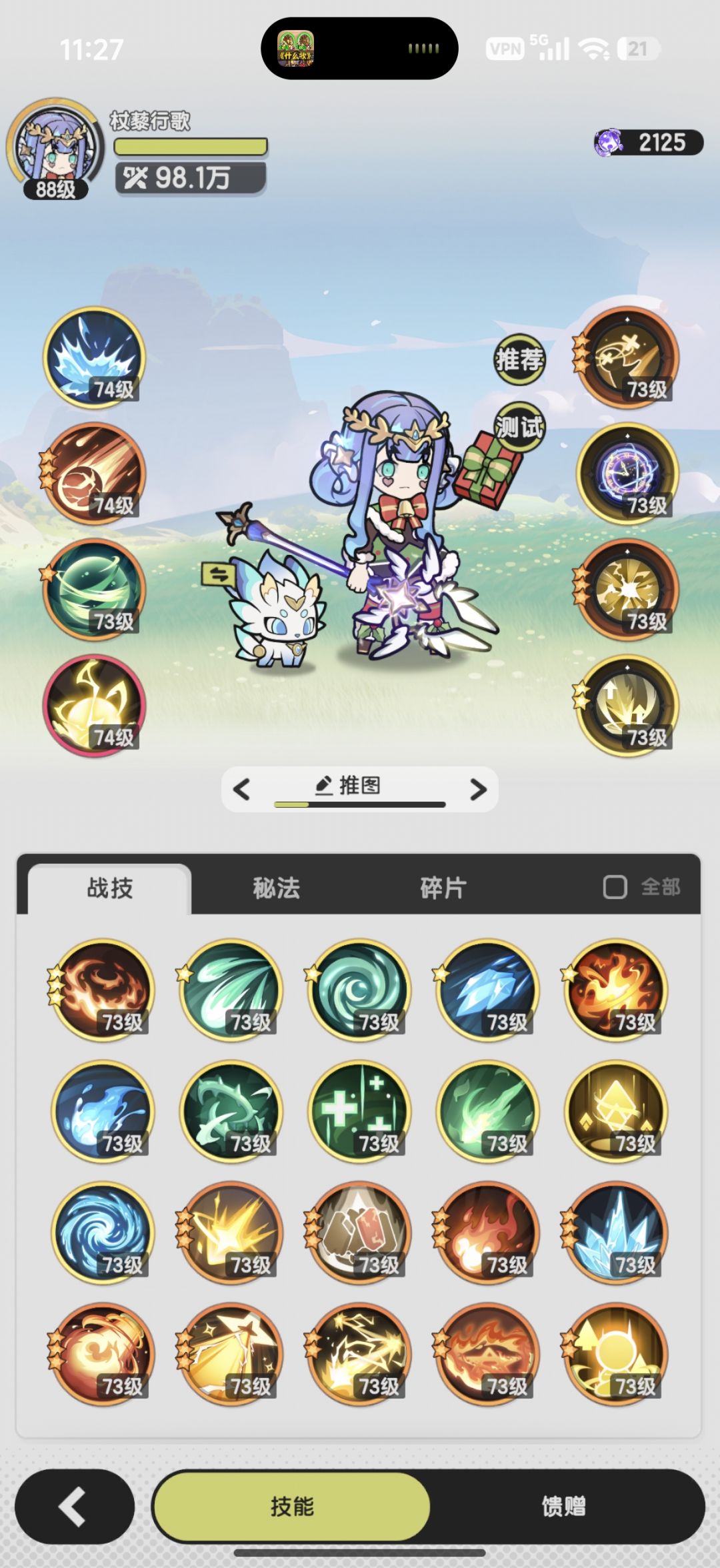 术士三转存抽问题 2