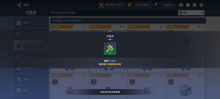 一发就一发截图