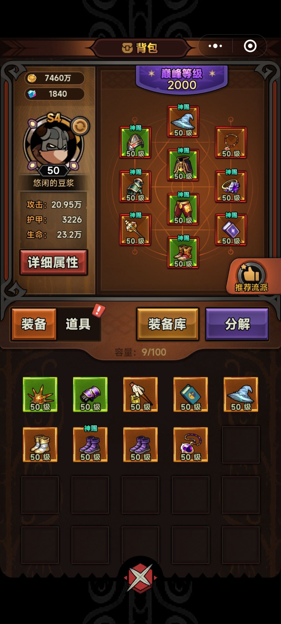 S4毒蛇法师终极攻略 1