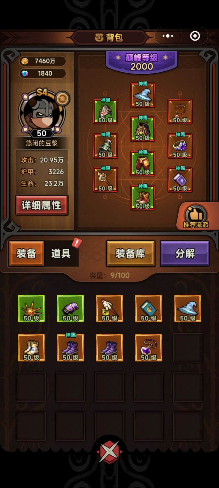 S4毒蛇法师终极攻略截图
