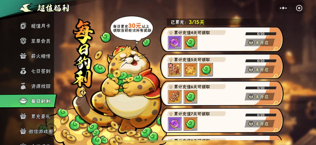 充了128 七日连充这些都领不了!! 1