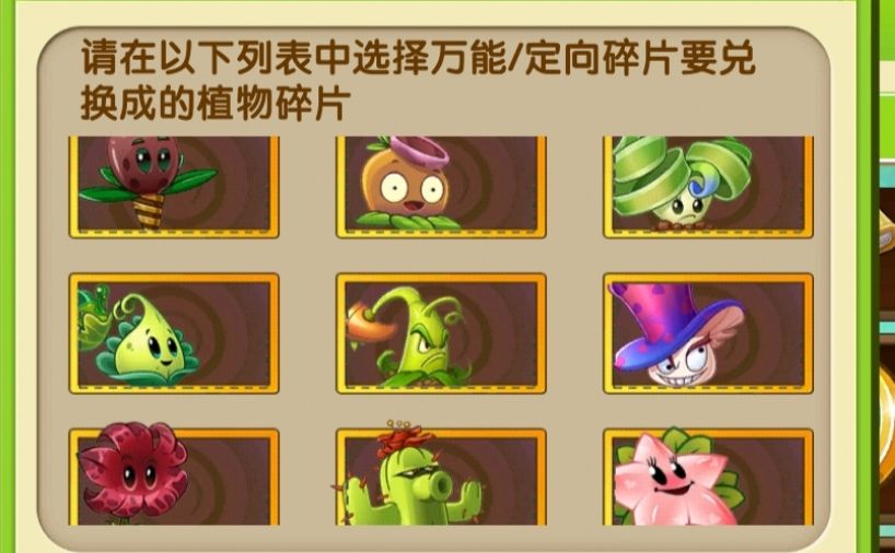 一般定向碎片换哪个好 2
