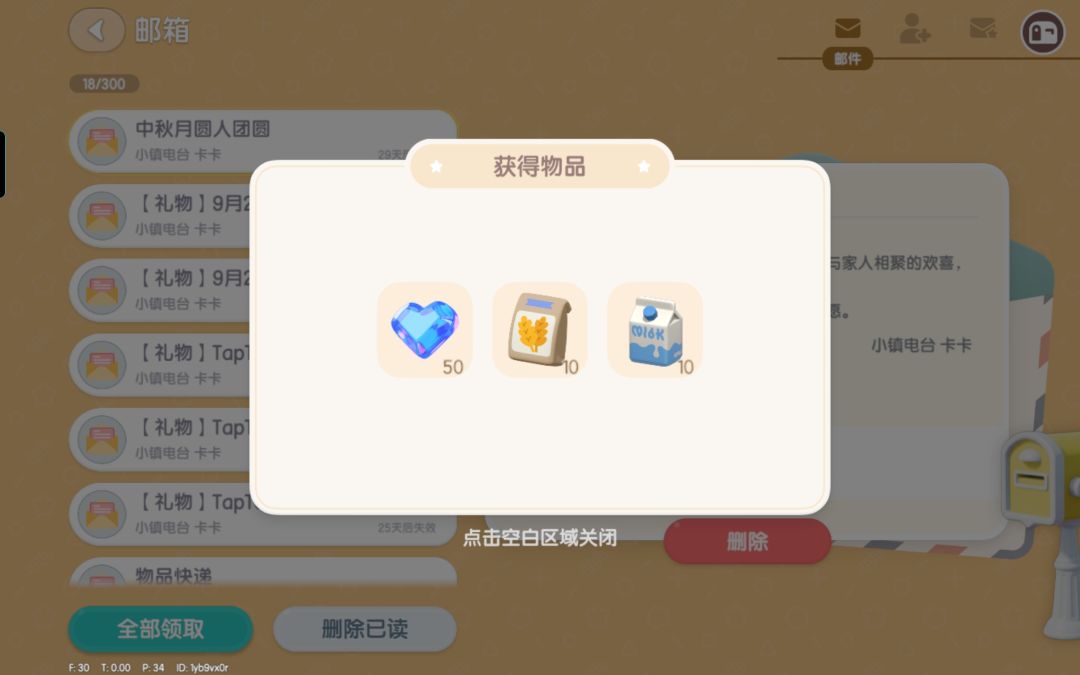 中秋月圆人团圆,兑换码,50蓝钻! 2