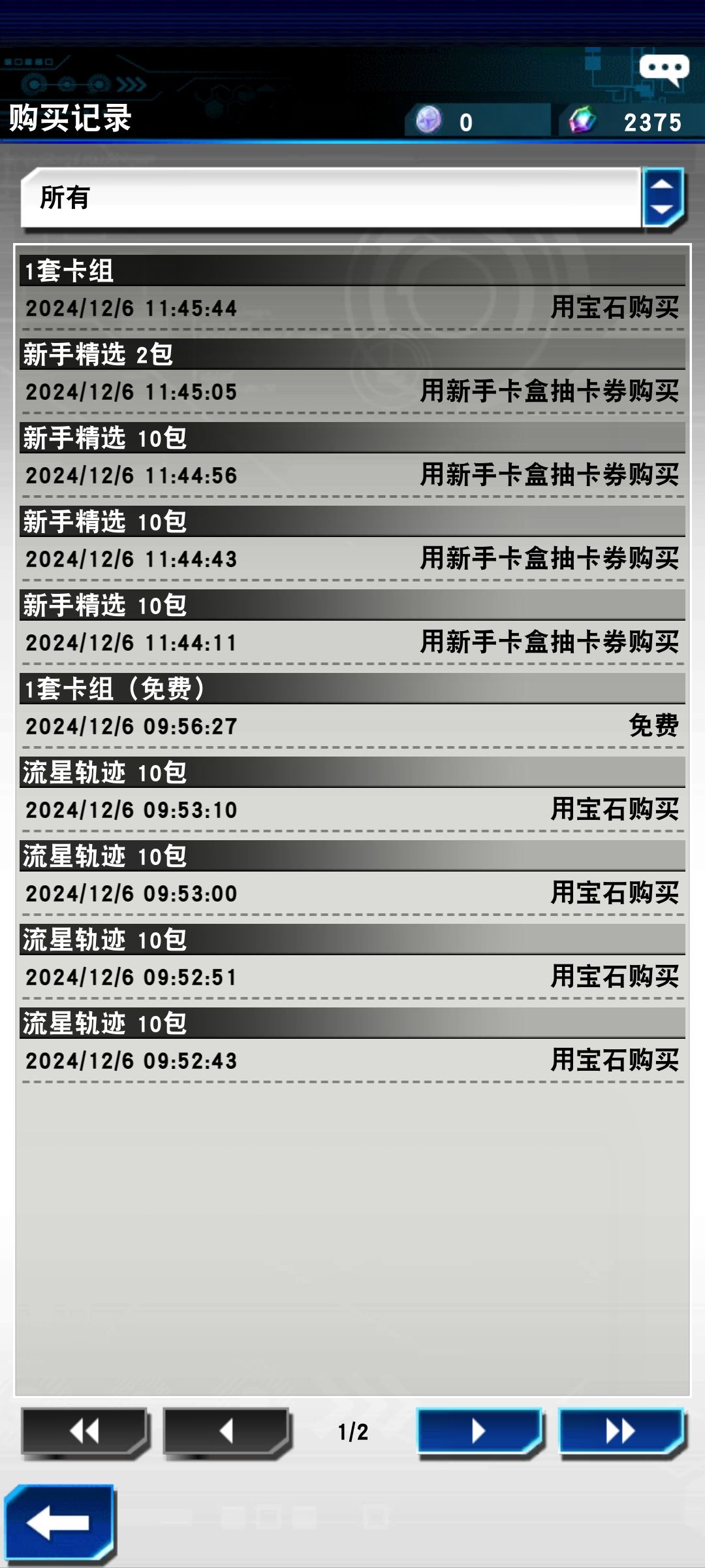 萌新求个邀请码! 3