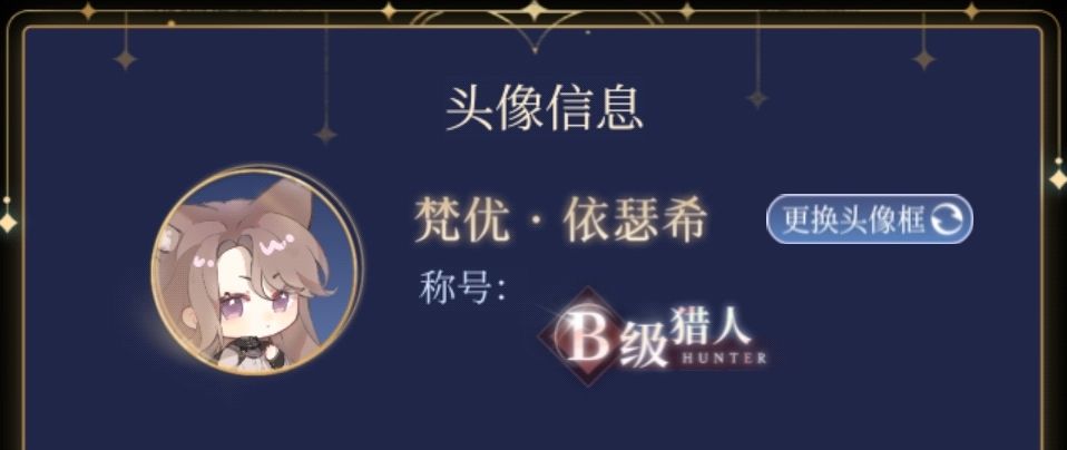 新头像碎碎念 3