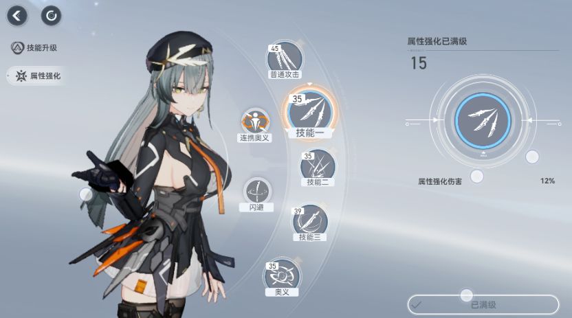 托特的技能咋不能继续升级了呢? 2