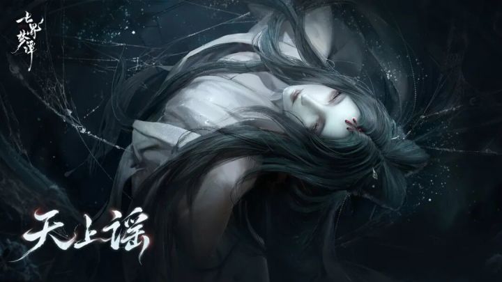 天上谣测试PC端限量定档!国风仙诡MMO截图