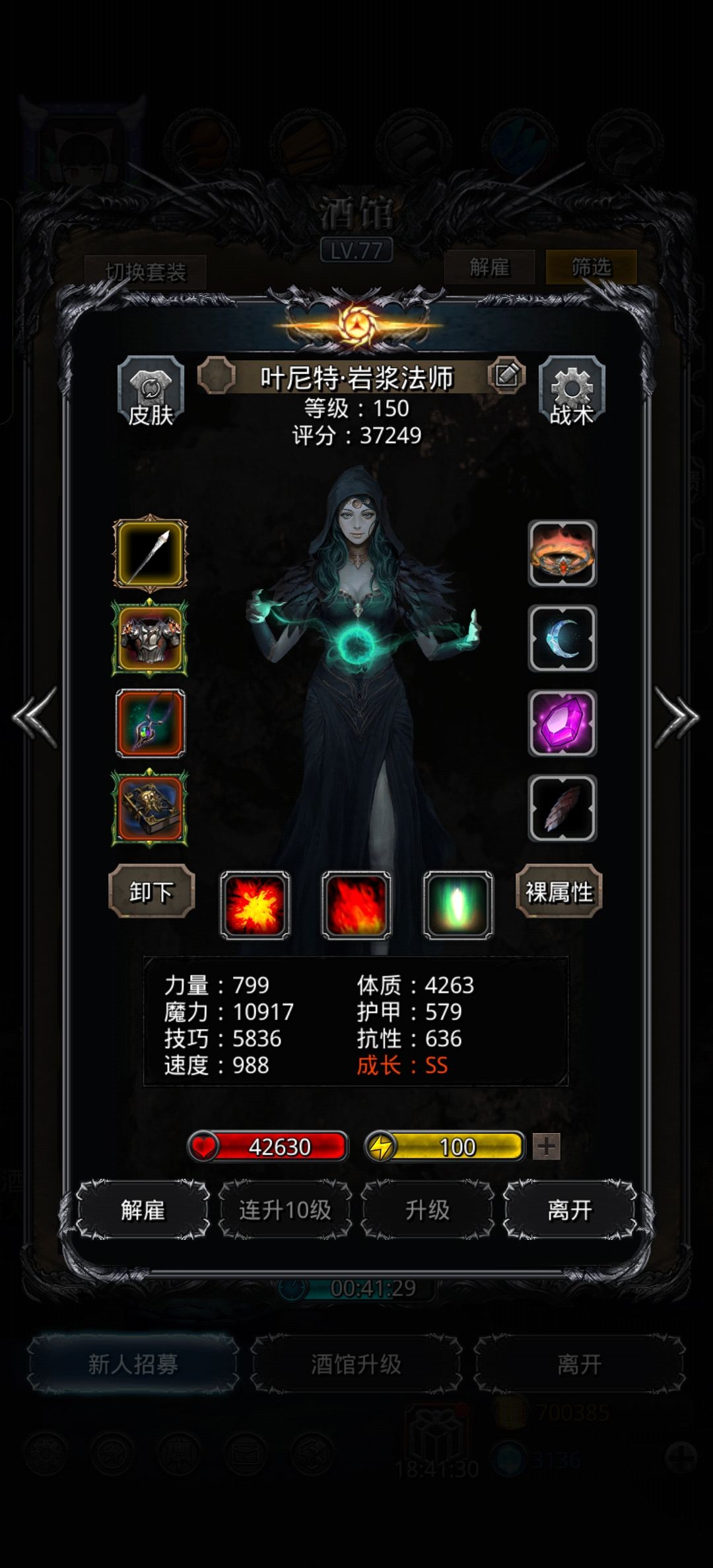 及时雨 1