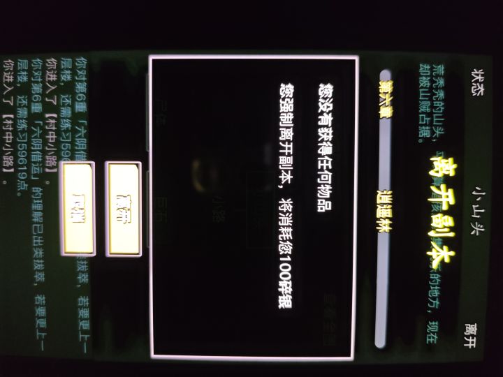 每日挑战截图
