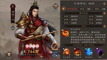 过关斩将平民3.6亿通关阵容-孙权篇