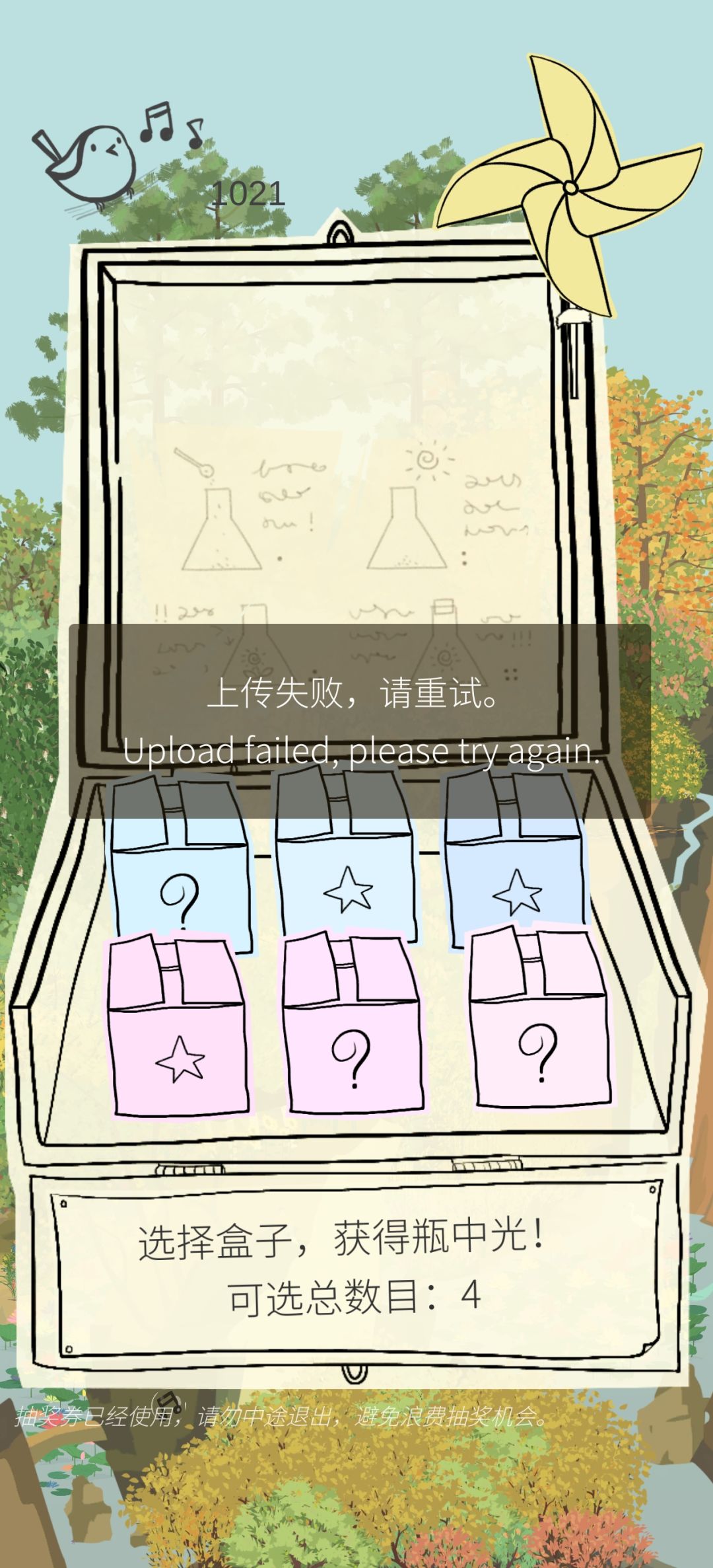 今天系统出问题了吗 1