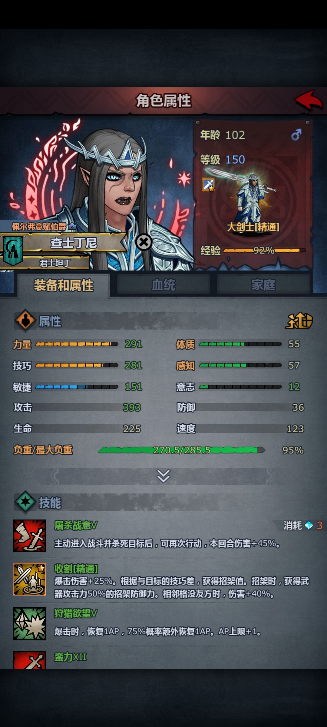 大剑要不要用荒芜啊 2